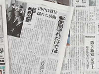 どうなっているの　今の世の中！？